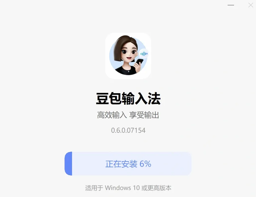 豆包输入法Windows内测版 v0.6.0.07154-谷子项目资源网