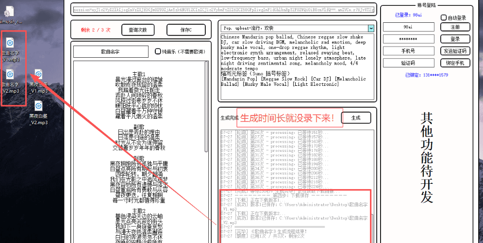 AI音乐生成工具
