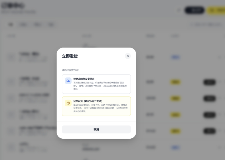 图片[2]-闲鱼自动发货系统,闲鱼自动回复系统,闲鱼AI回复系统源码-谷子项目资源网