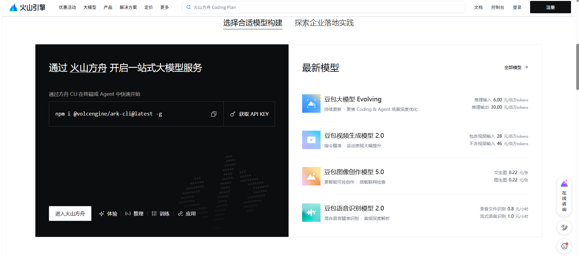 主流的免费+付费AI模型开放平台（个人推荐）-谷子项目资源网