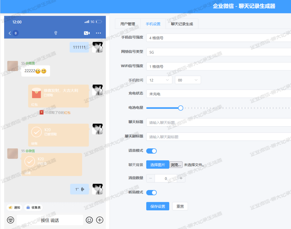 🔴企业微信聊天记录生成工具源码-谷子项目资源网