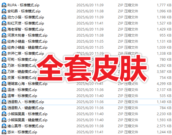 图片[4]-🔥可爱桌宠萌宠小工具来啦，附带超全皮肤，开源免费 Windows/Mac系统可用 BongoCat-谷子项目资源网