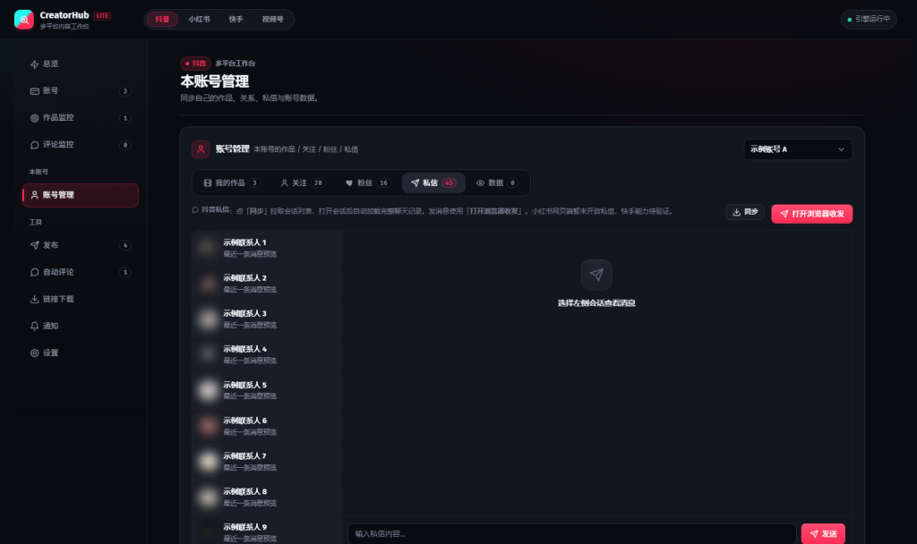 图片[9]-抖音快手小红书采集监控-谷子项目资源网