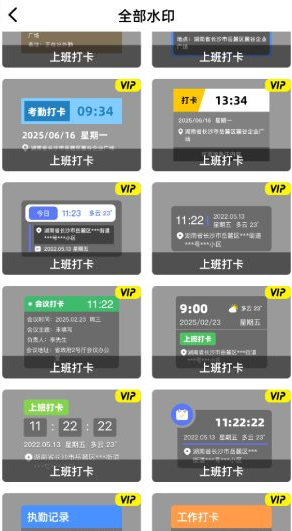 打卡定位修改 v1.4 高级版-谷子项目资源网
