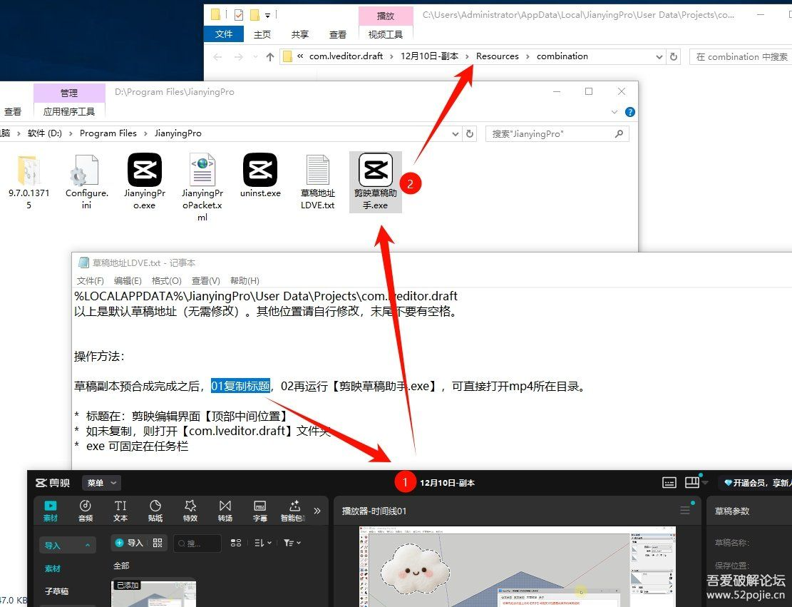 剪映 por专业版 v9.7免登录一键使用SVIP所有功能-谷子项目资源网