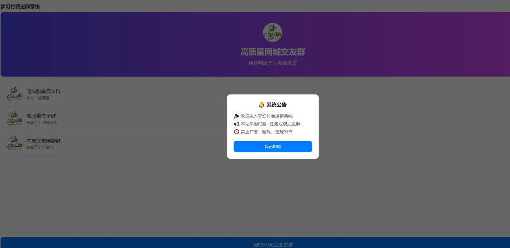 图片[1]-梦幻付费进群带后台自动安装无加密，本地化支付端口 -谷子项目资源网
