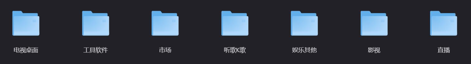 8月最新闲鱼热卖的TV软件全合集 安装即用/无付费/最新版-谷子项目资源网